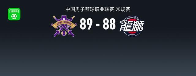 球速体育平台-北控89-88险胜广州，里勒三分绝杀，廖三宁11分14助，徐昕13+10